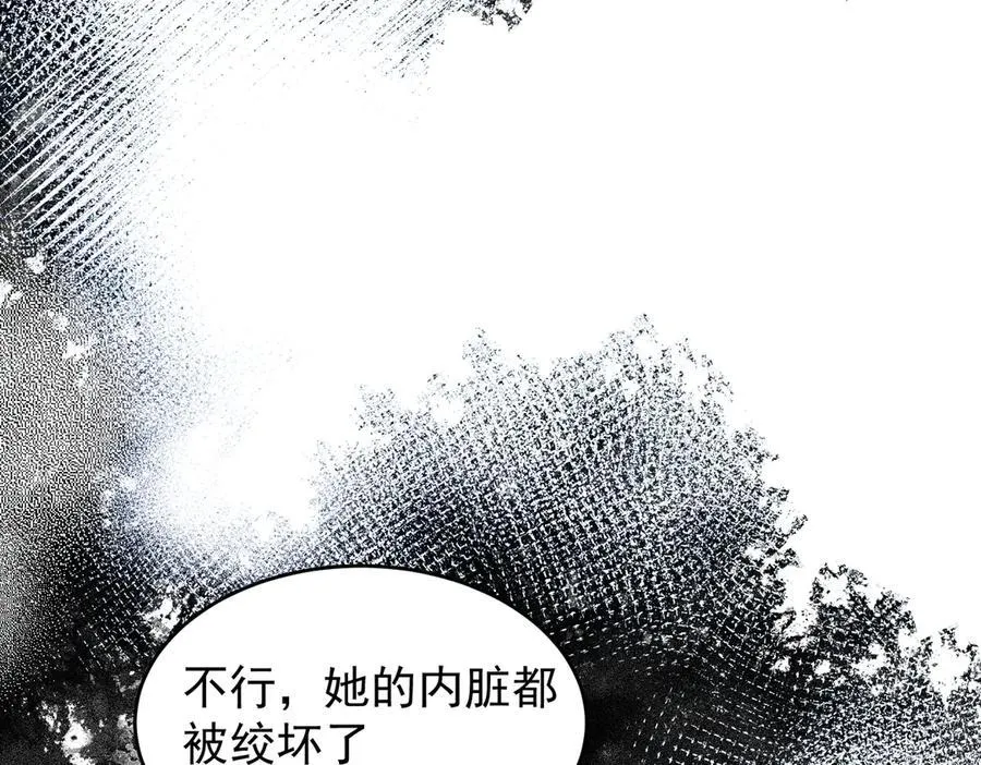 第29话 可怕的女人14