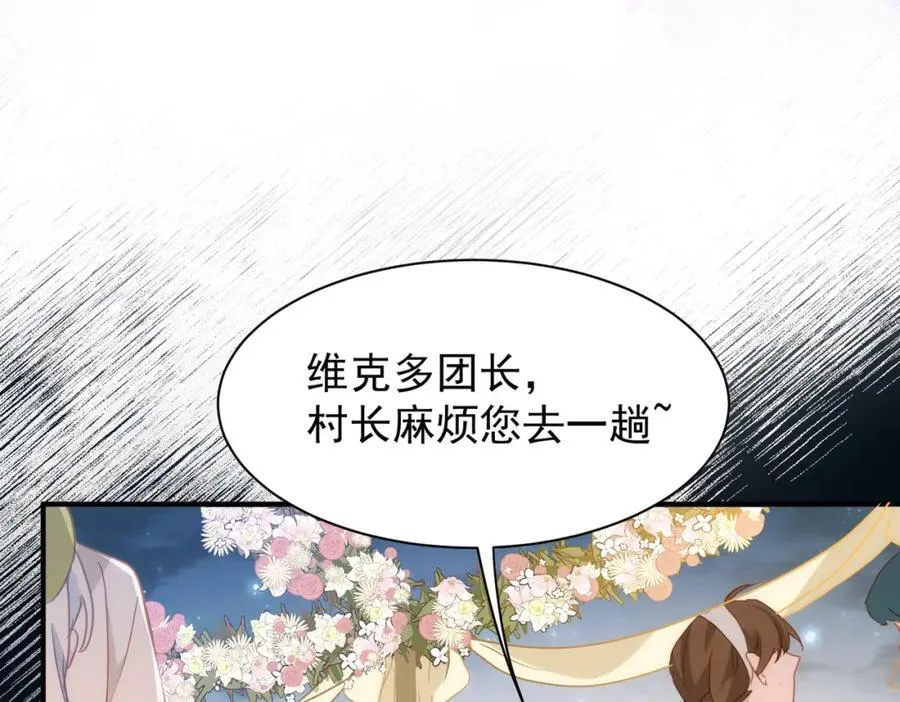 第23话 心跳47