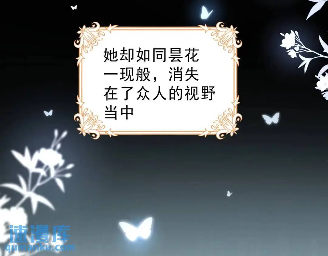 第1话 被宠坏的公爵小姐23