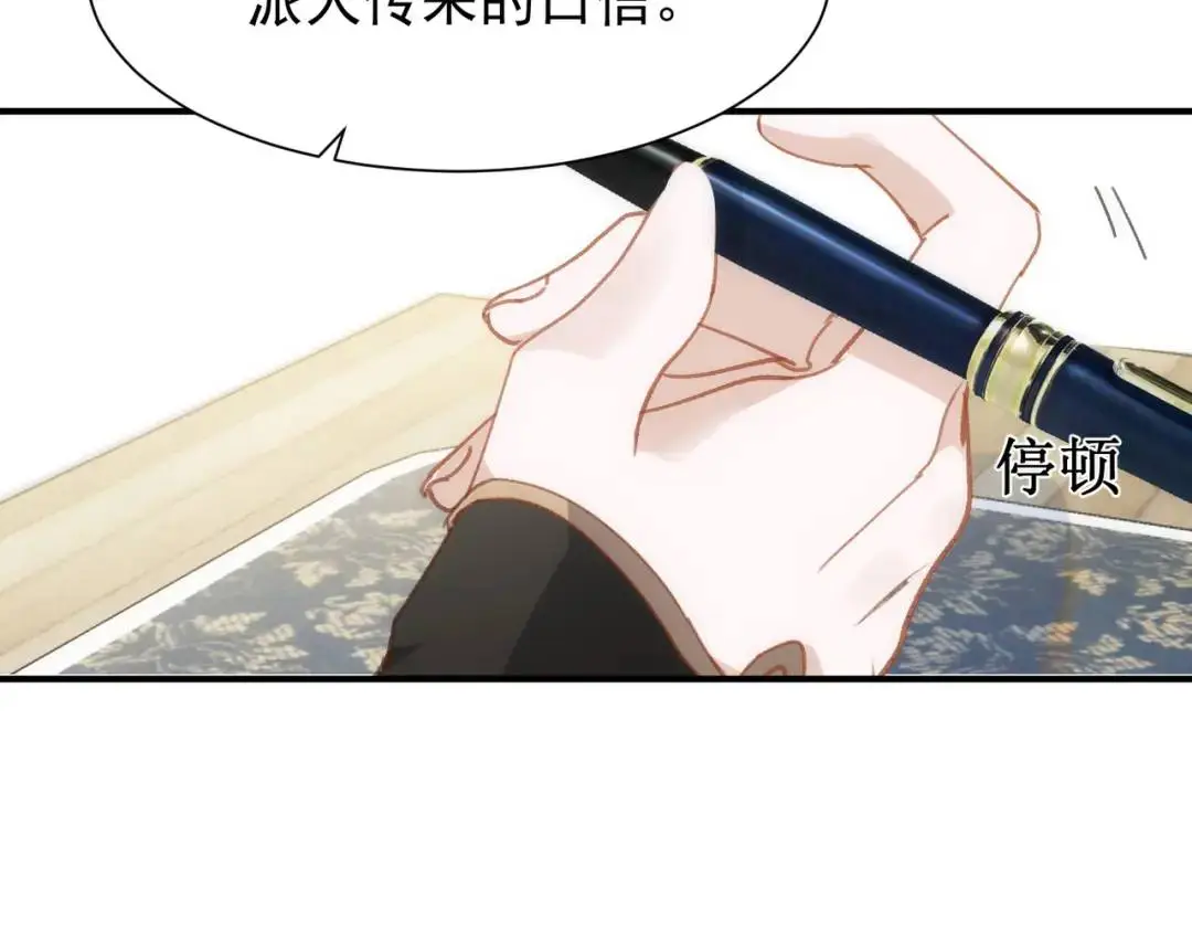 第1话 被宠坏的公爵小姐35
