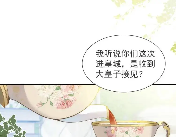 第3话 庇护94