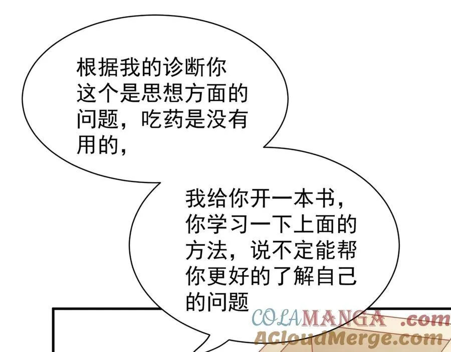 第31话 传说中的爹味男36
