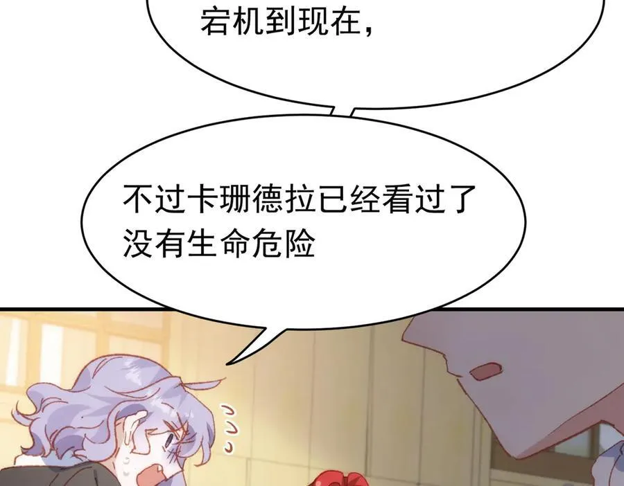第36话 性情大变？！101