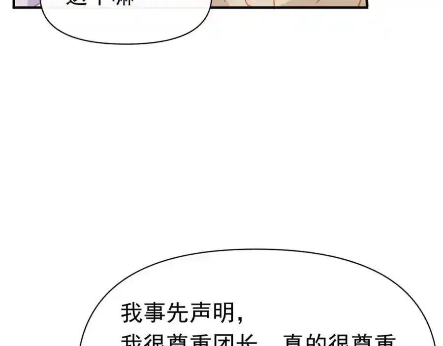 第19话 他的脸真的很凶81