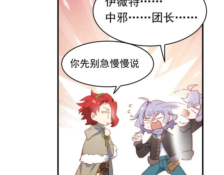 第36话 性情大变？！97