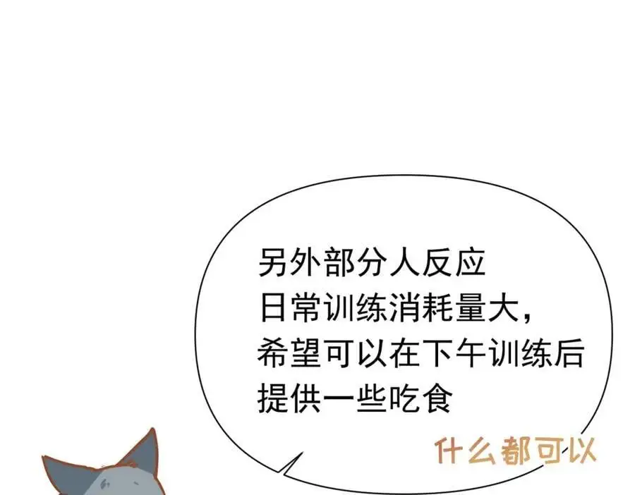 第13话 她有什么毛病吗70