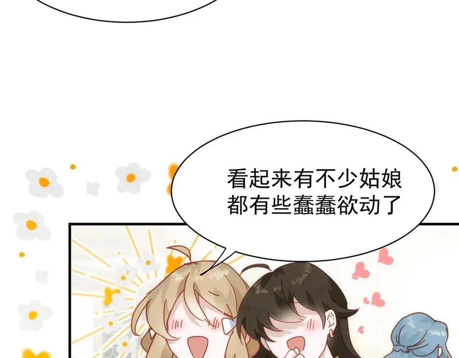 第33话 脑壳嗡嗡的41