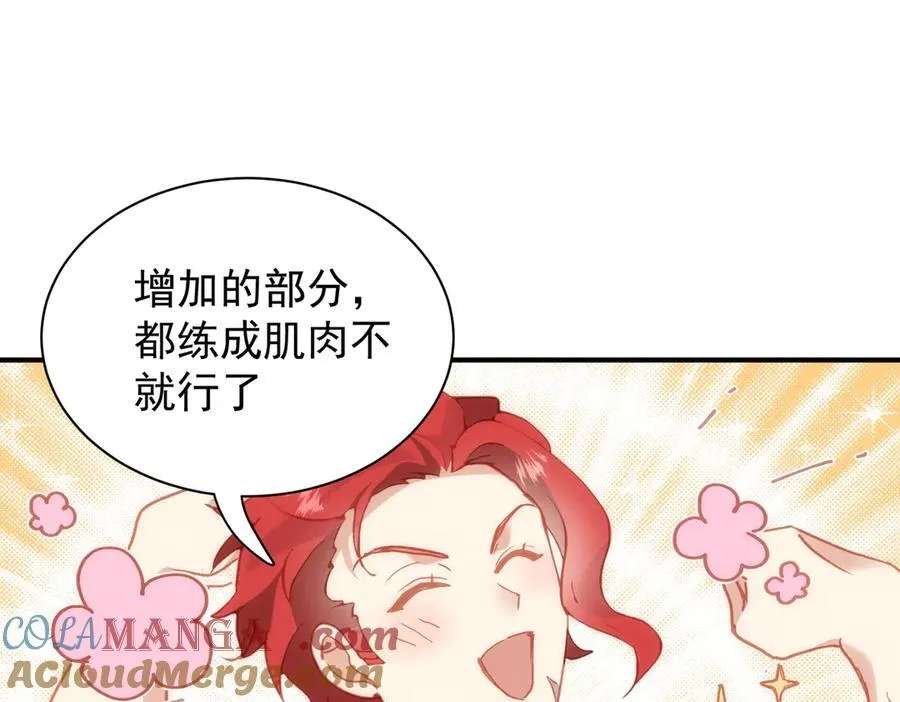 第32话 要贴贴52