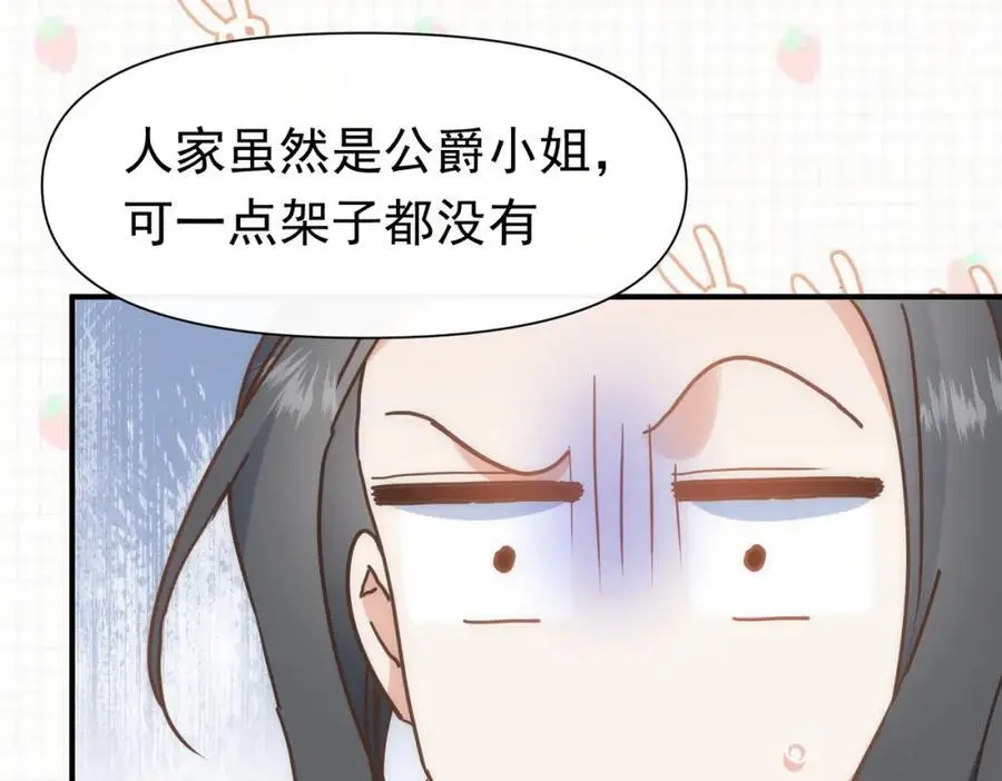 第16话 混乱的一天82