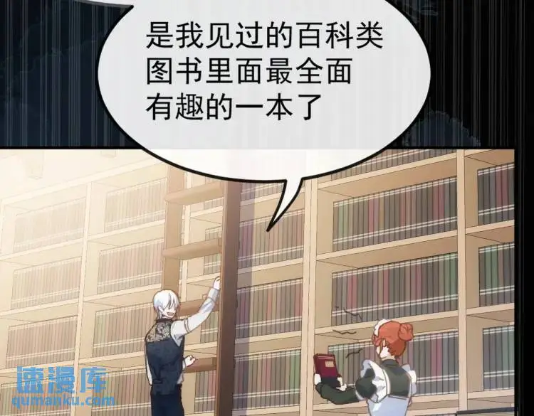 第4话 旅途开启72