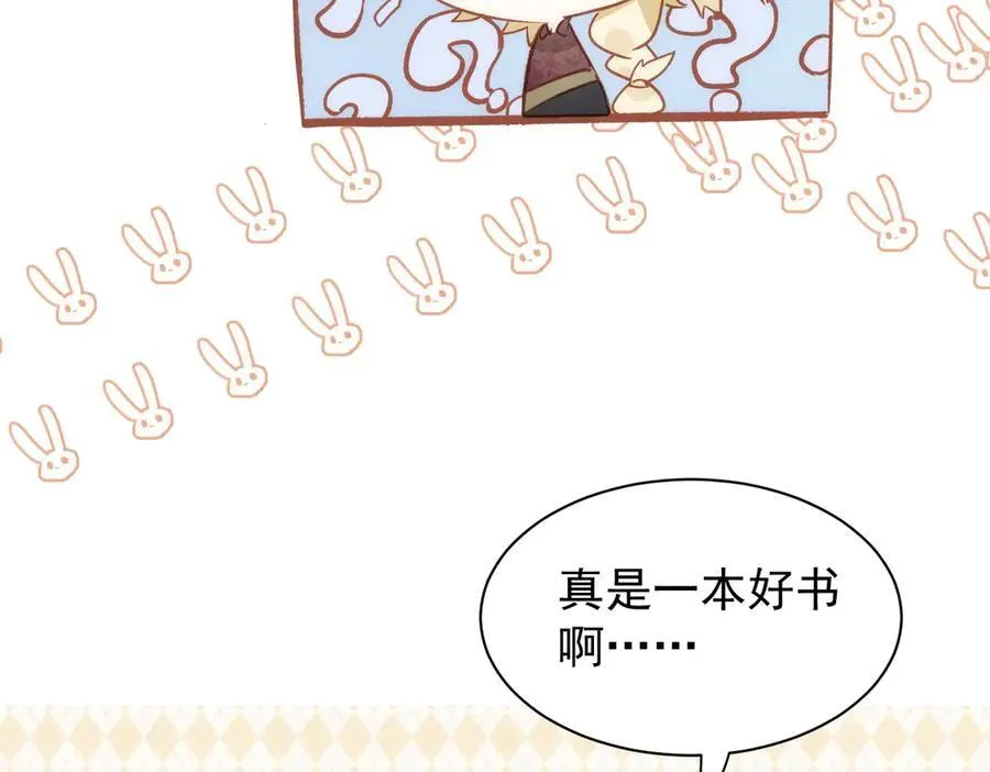 第31话 传说中的爹味男110