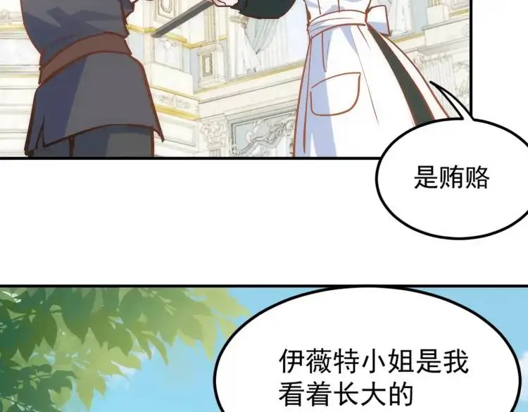 第4话 旅途开启31