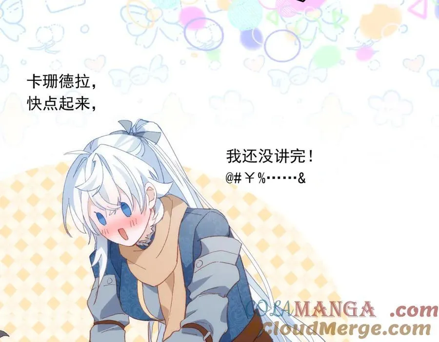 第37话 泛起涟漪32