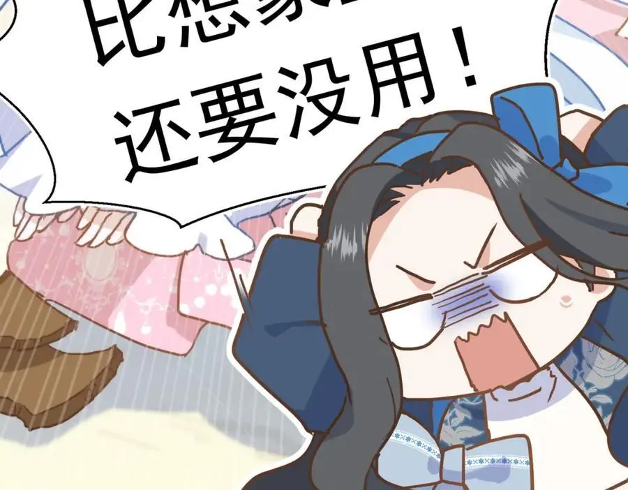 第14话 比想象中还要没用39