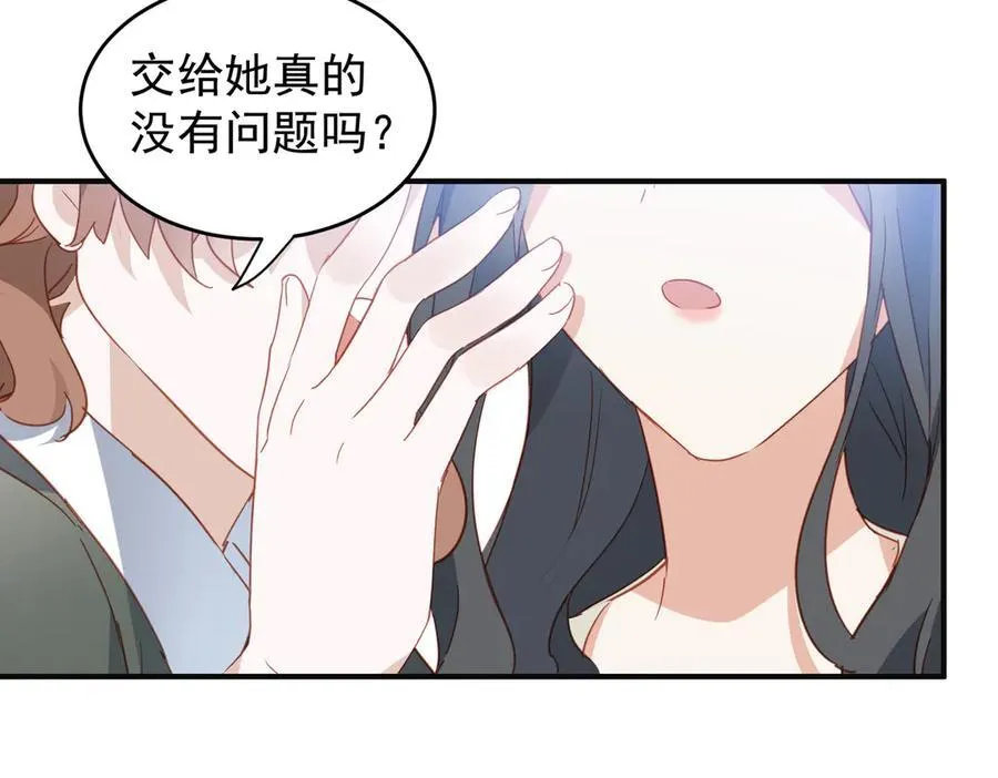 第29话 可怕的女人26