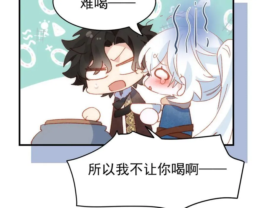 第36话 性情大变？！73