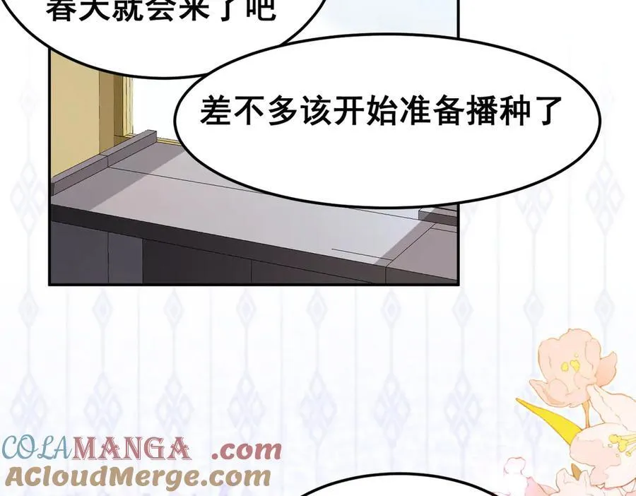 第38话 焦躁20