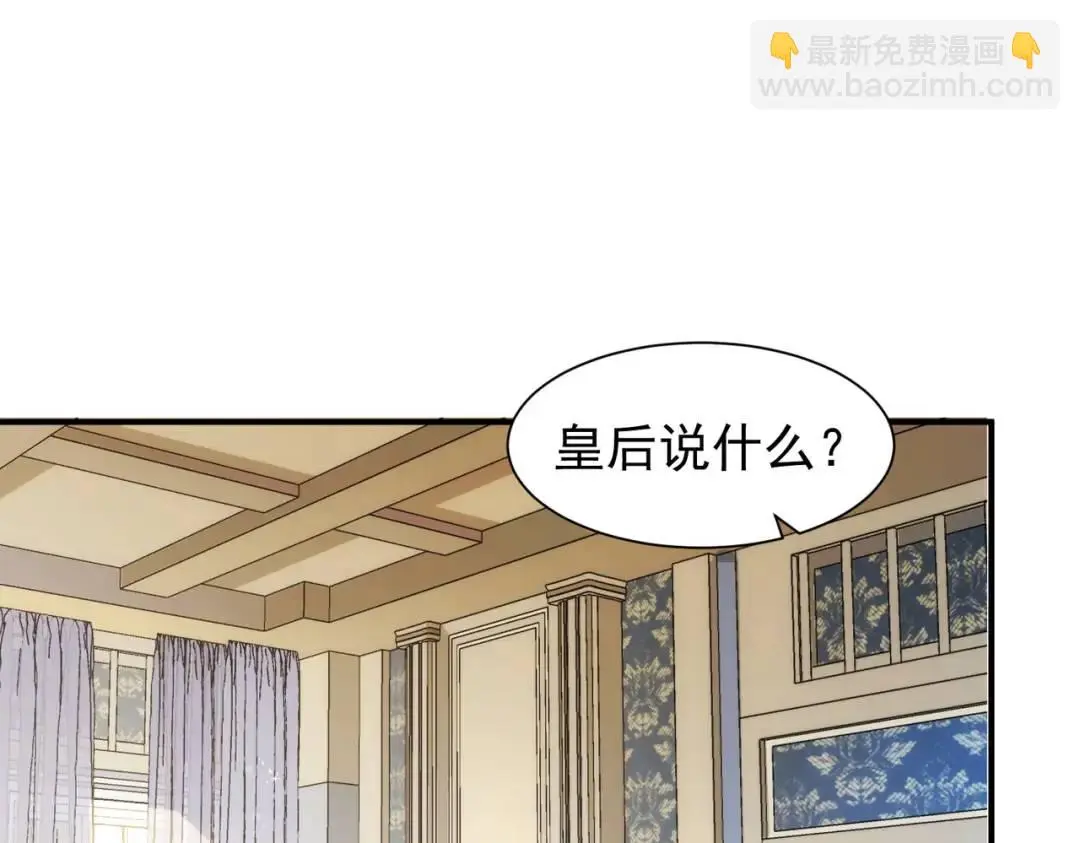 第1话 被宠坏的公爵小姐36