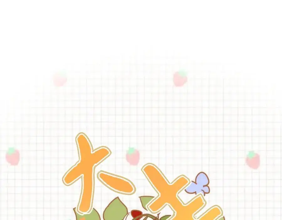 第9话 你别过来啊！79