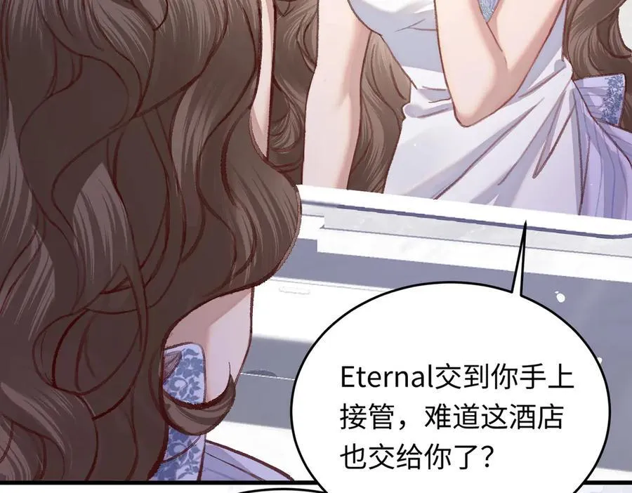 36 开启女霸总之路86