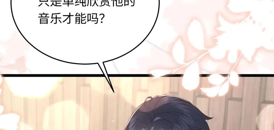 32 初恋回国，谁是白月光？18