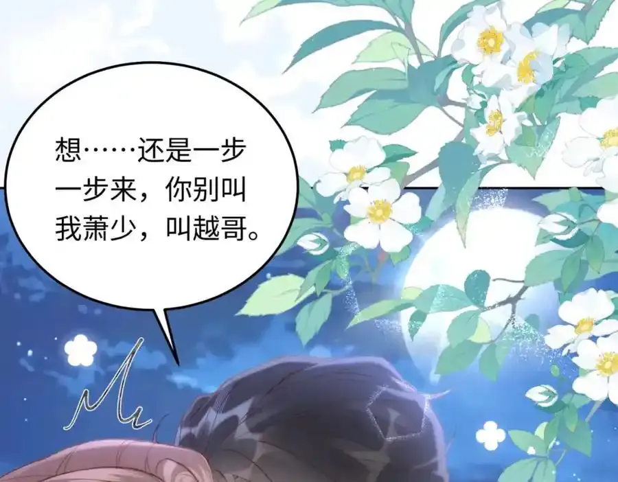 22 想睡不等于想娶89
