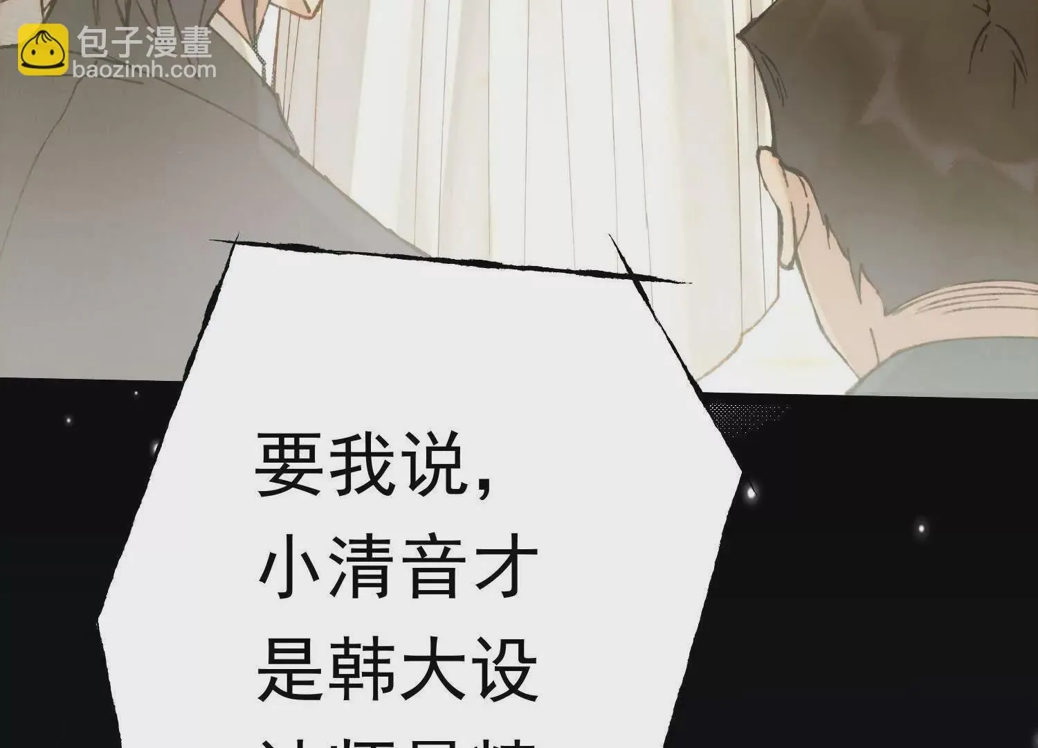 01 今夜送前夫一件“艺术品”30