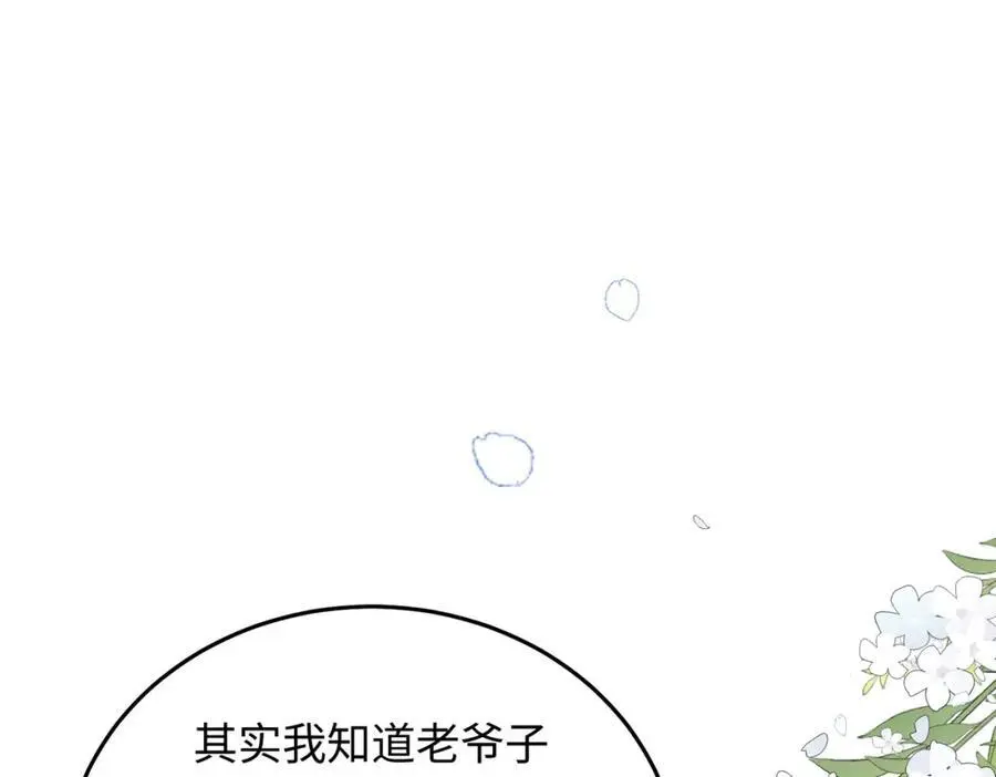 14 别让那丫头抢了宠爱43
