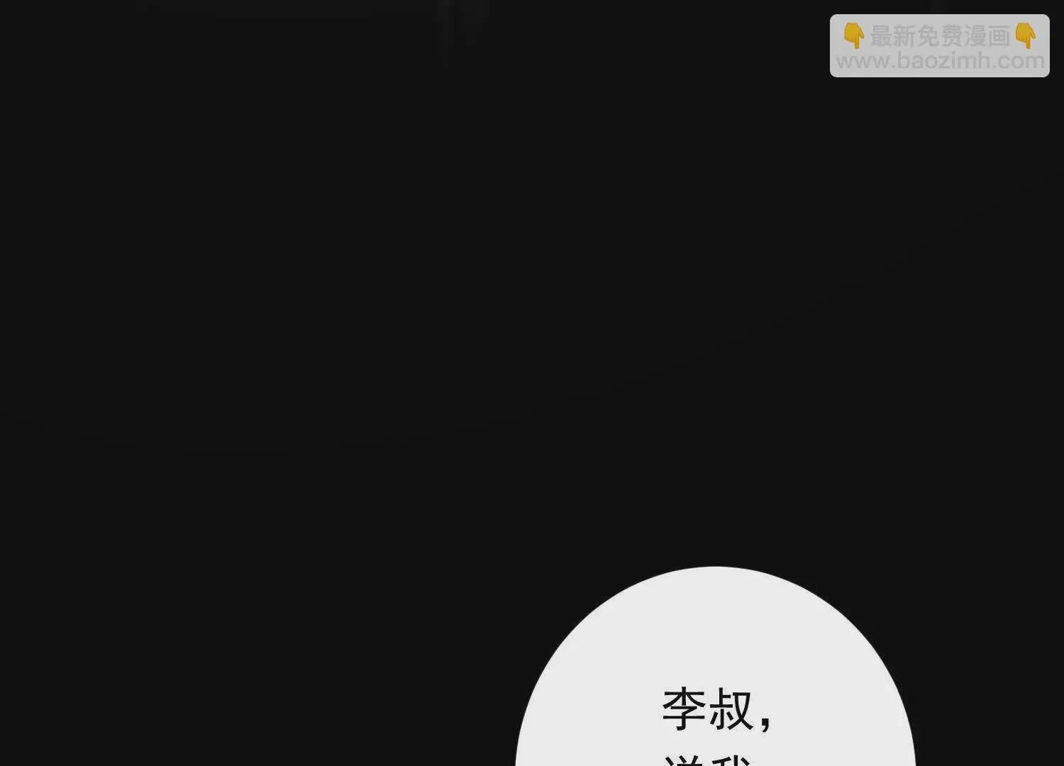 01 今夜送前夫一件“艺术品”215