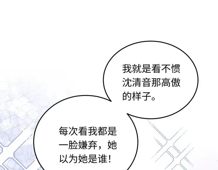 14 别让那丫头抢了宠爱75