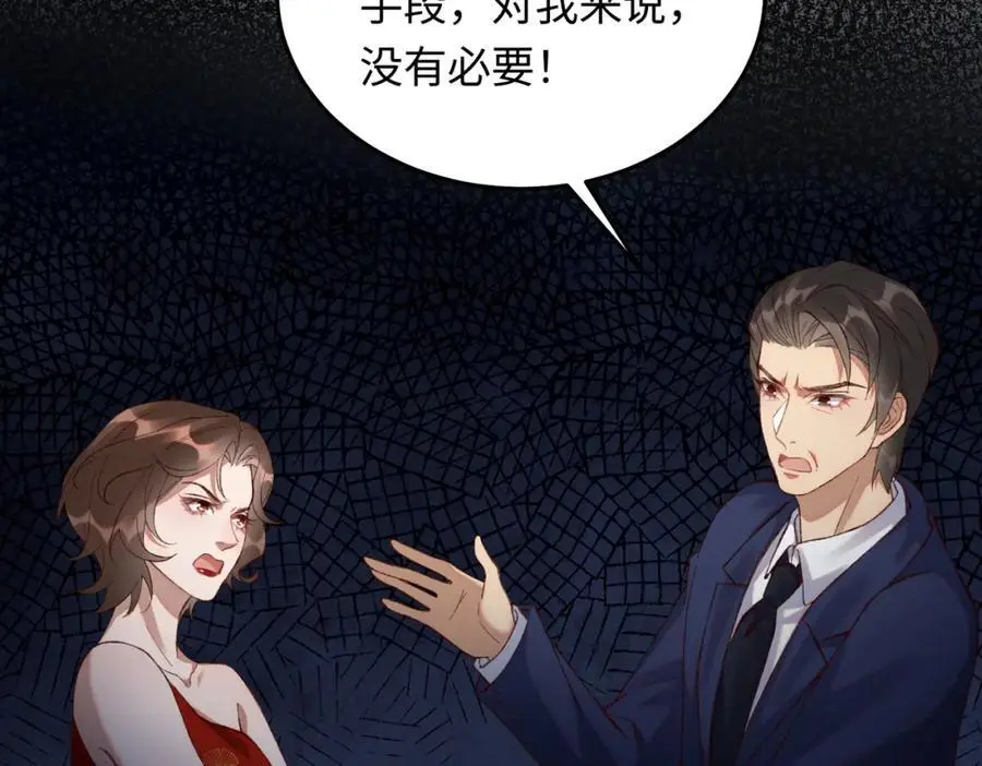 17 如果是跟我联姻，你可以吗？45