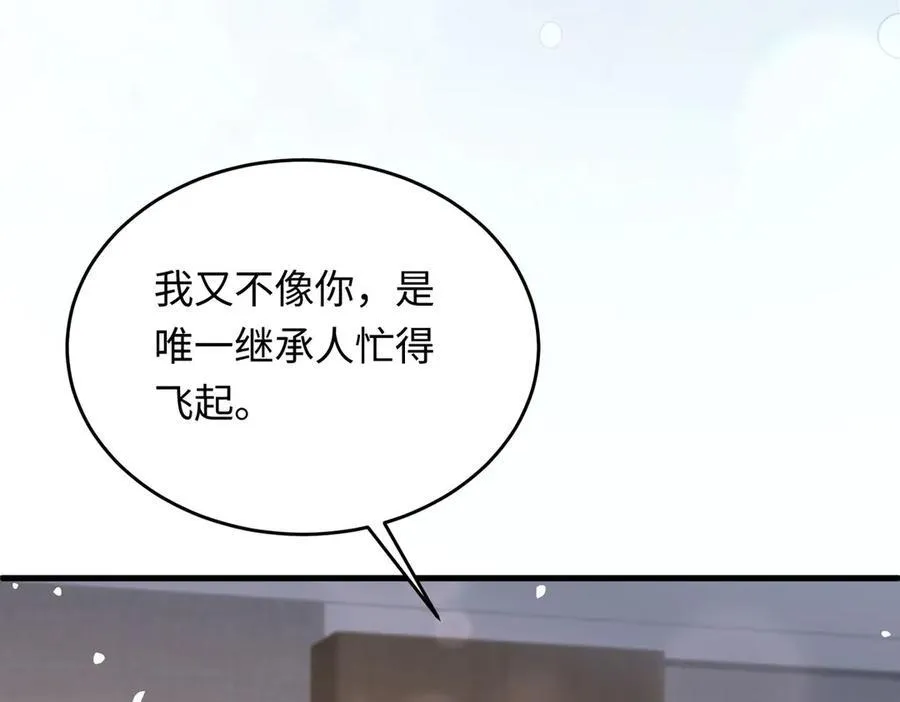32 初恋回国，谁是白月光？118