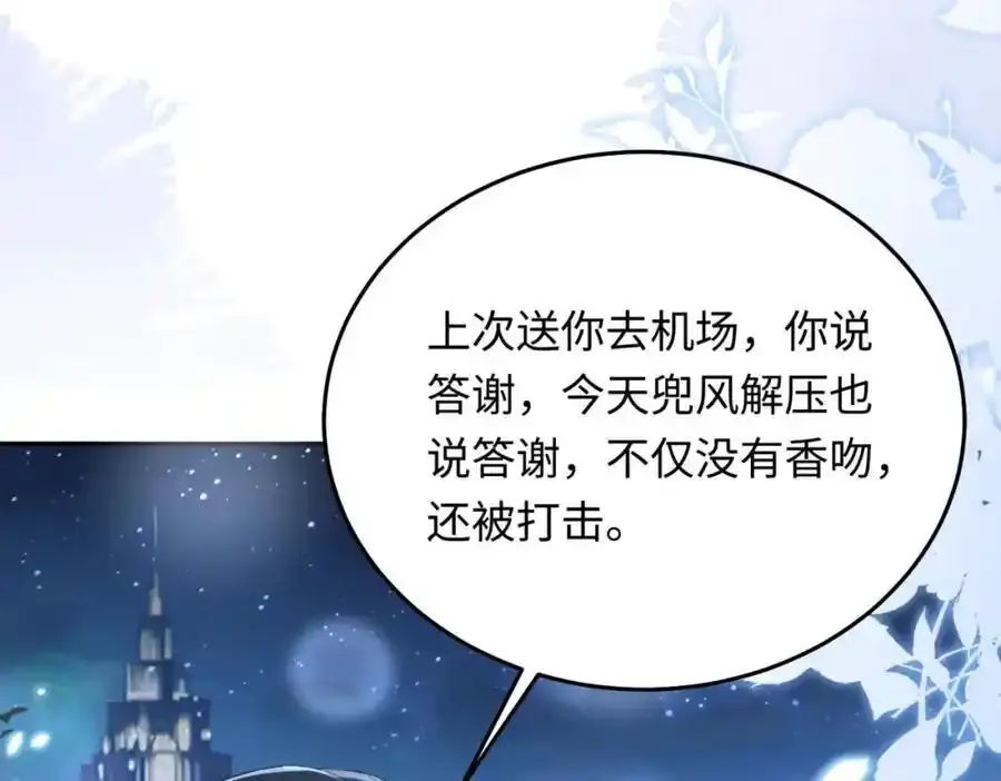 22 想睡不等于想娶117