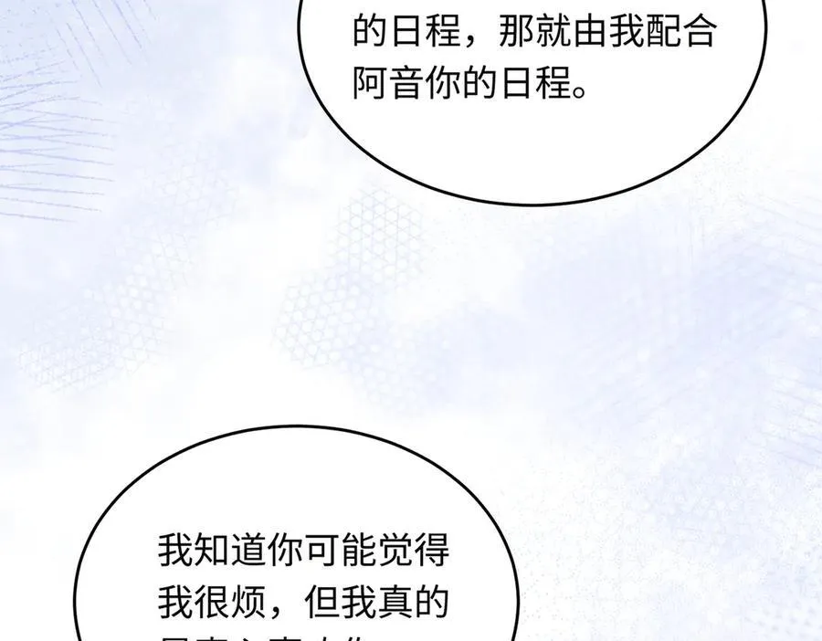 33 痴缠不休82