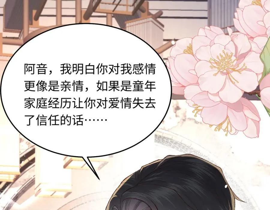 29 未婚夫爱偷吃21