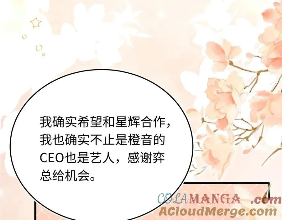 31 求婚？104