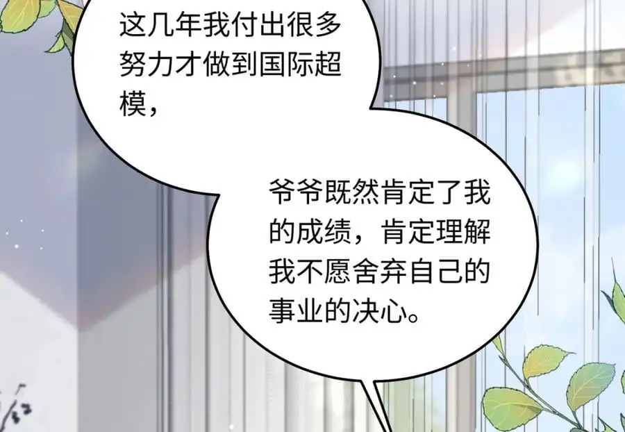 15 呸，是茶叶渣！109