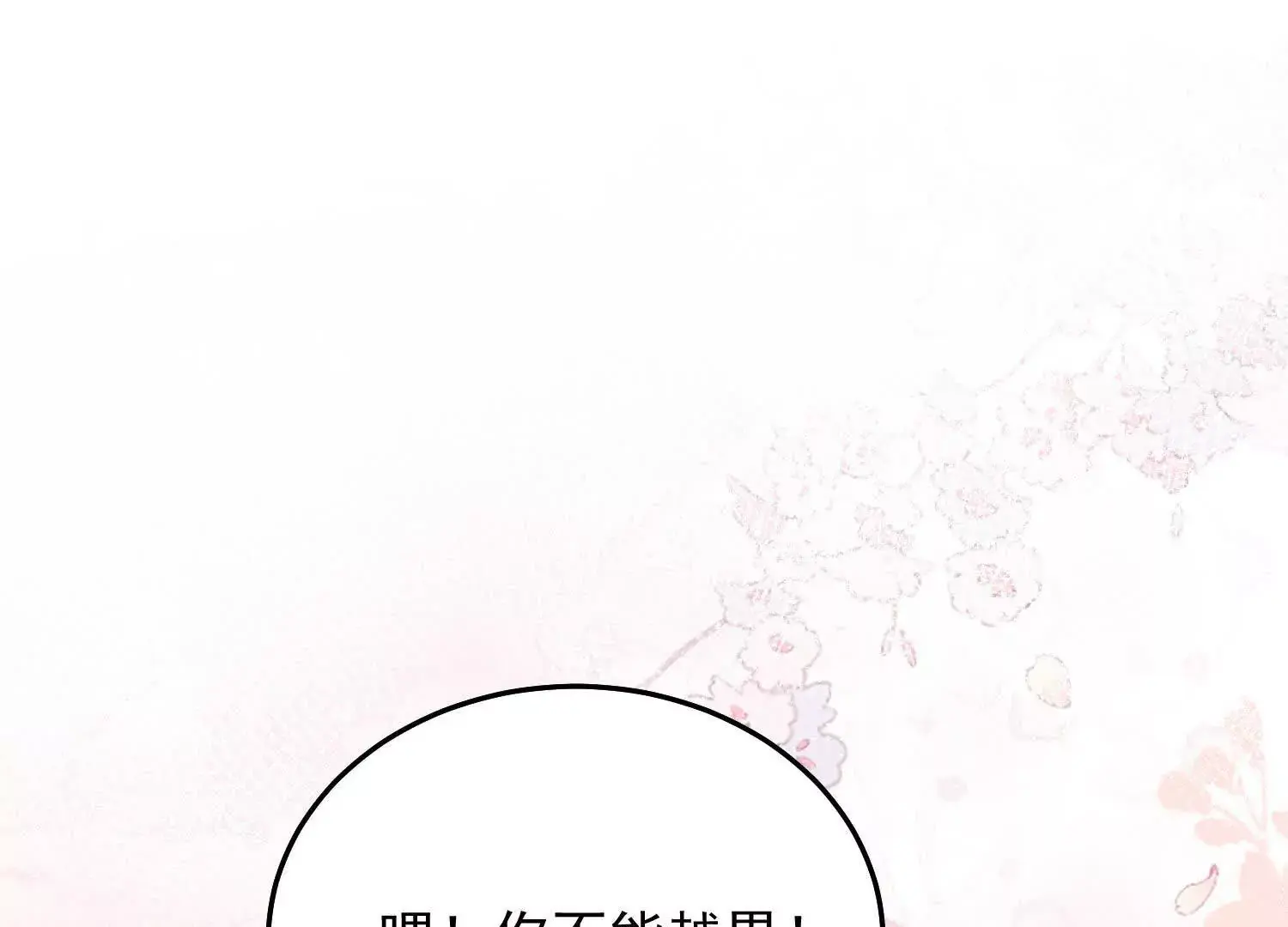11 禁欲够了就越界叭116