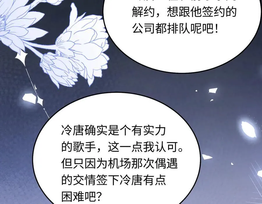 30 我想签他，不是玩弄他87