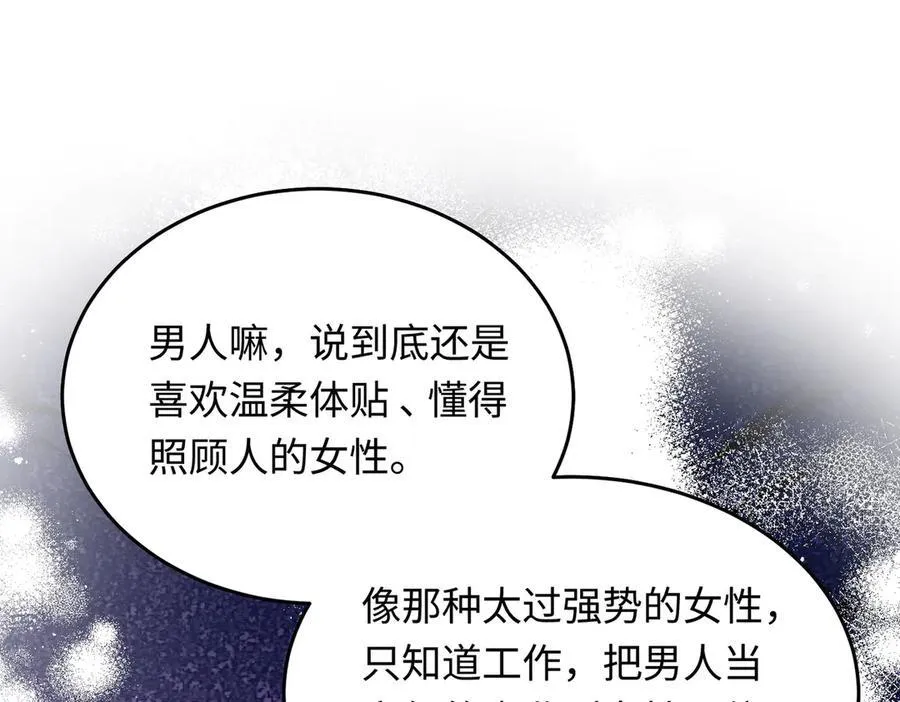 32 初恋回国，谁是白月光？70
