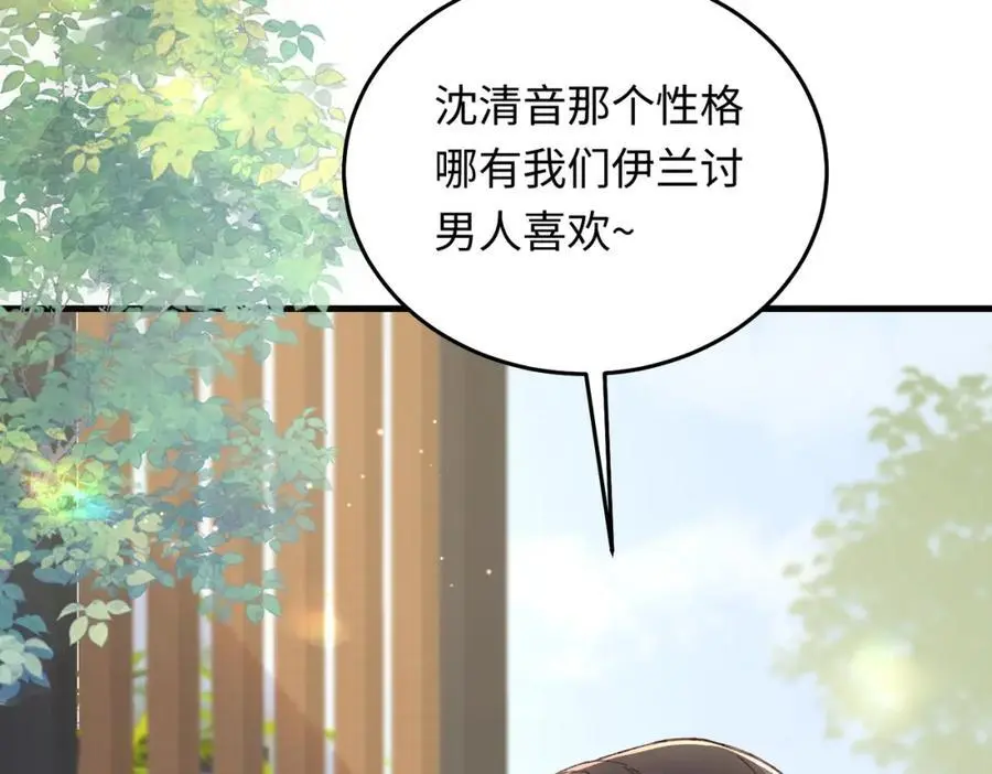 14 别让那丫头抢了宠爱101