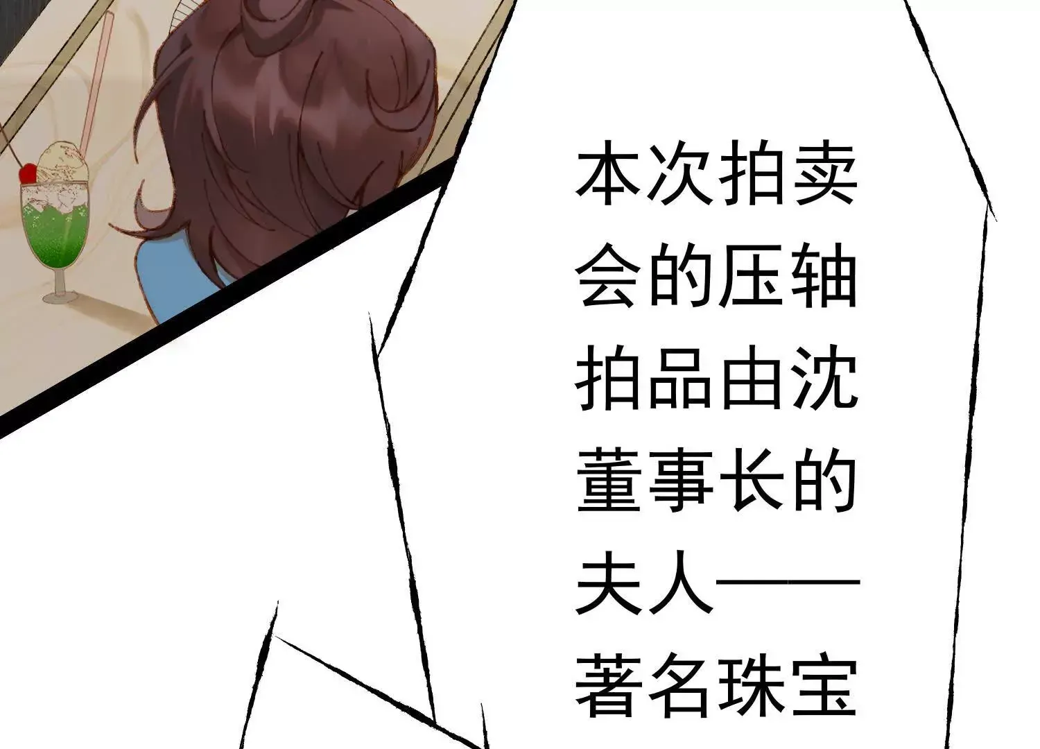 01 今夜送前夫一件“艺术品”12