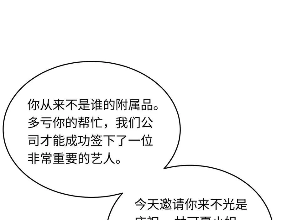 34 撞破渣男劈腿，但不一定是坏事115
