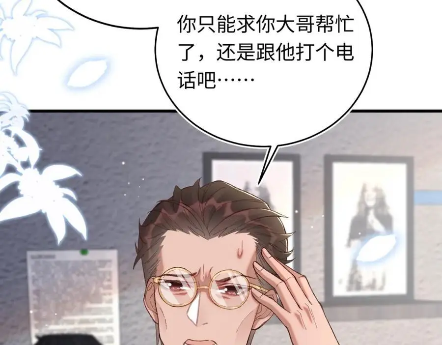 20 资金、人脉，我都有！103