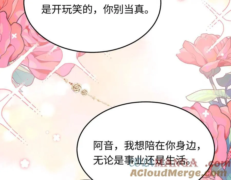 29 未婚夫爱偷吃12