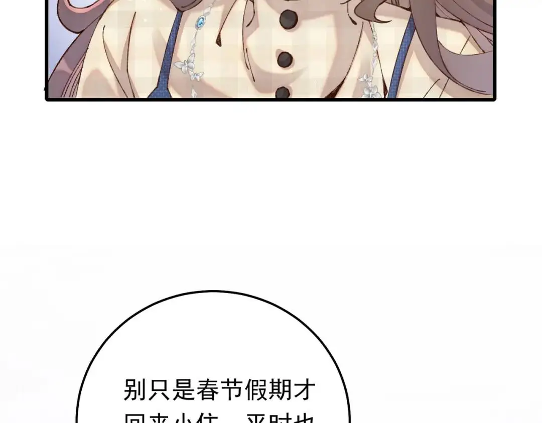 07 领座是个衣冠禽兽70