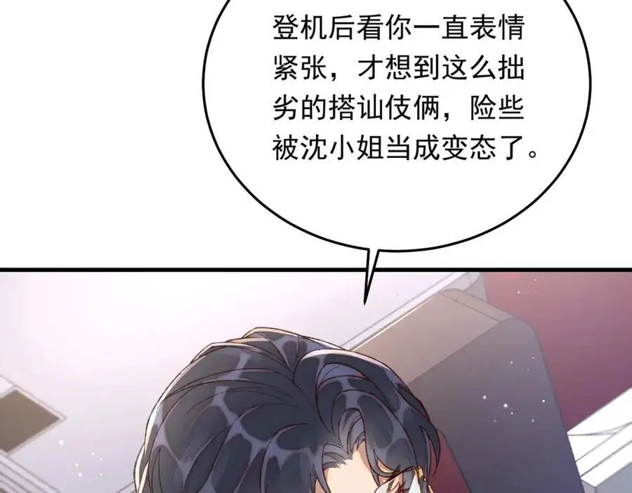 08 拙劣的搭讪伎俩58