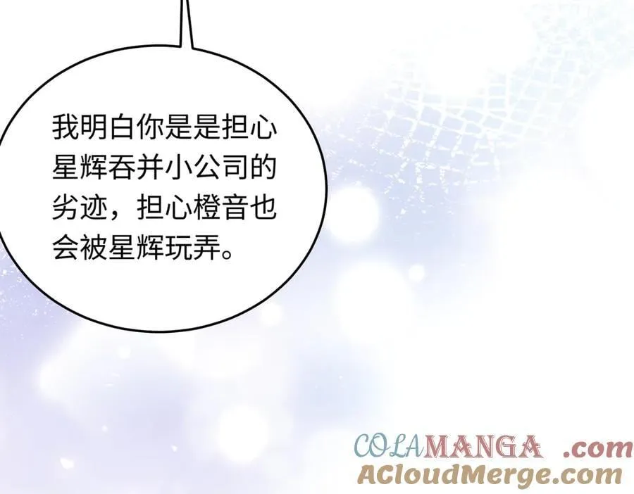 36 开启女霸总之路48