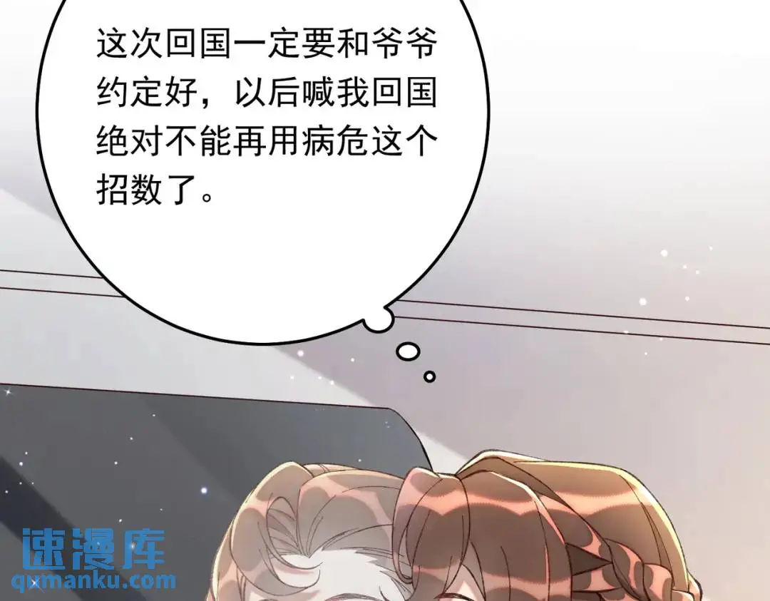 07 领座是个衣冠禽兽55
