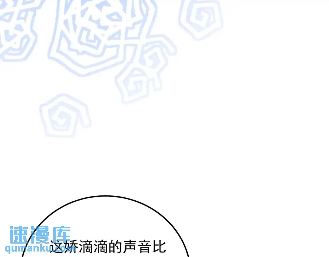 07 领座是个衣冠禽兽106